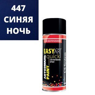 Фарба автомобільна акрилова Lada 447 Синя ніч CS System 400 мл в аерозолі 00000009673 фото
