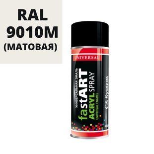 Фарба декоративна Біла матова RAL 9010M CS System 400 мл в аерозолі 00000011418 фото